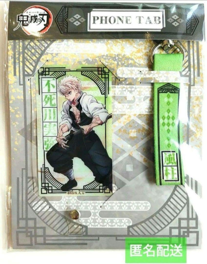 Amazon.co.jp: 鬼 滅 柱稽古編 ティザービジュアル フォンタブ